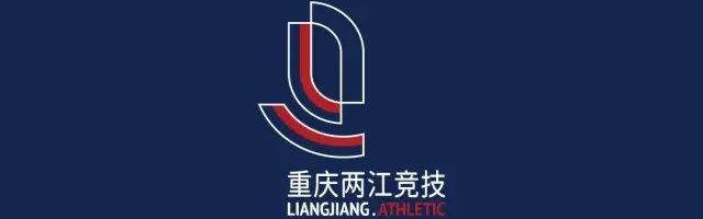 开云-重庆两江竞技发布新队徽 将于2022赛季正式启用